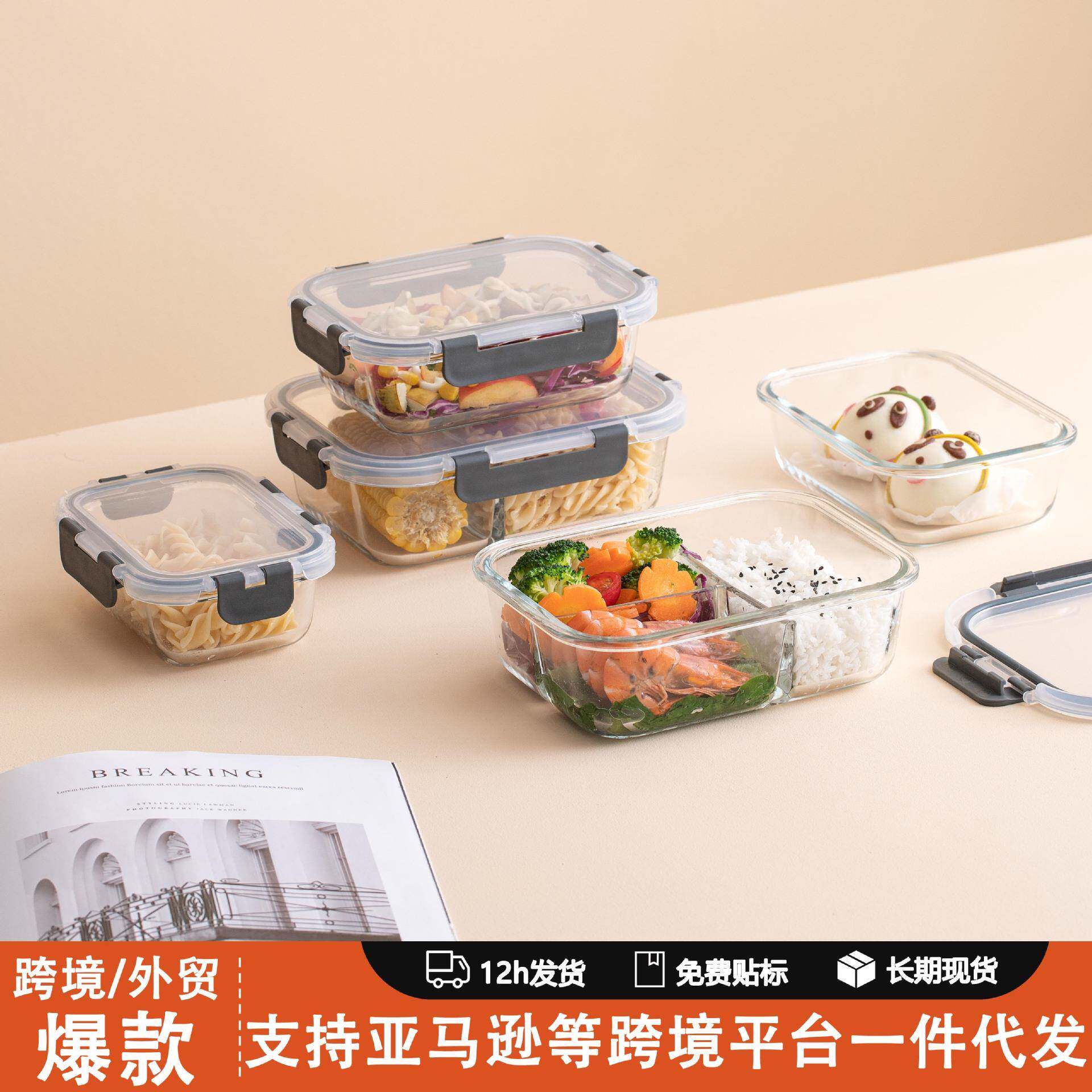 跨境玻璃饭盒套装可微波烤箱洗碗机上班族带饭保鲜碗冰箱冷藏专用