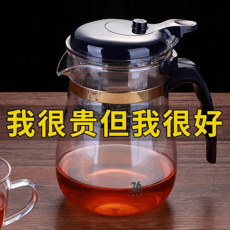 台湾76飘逸杯泡茶壶家用沏茶过滤茶水分离玻璃茶壶套装茶道杯茶具