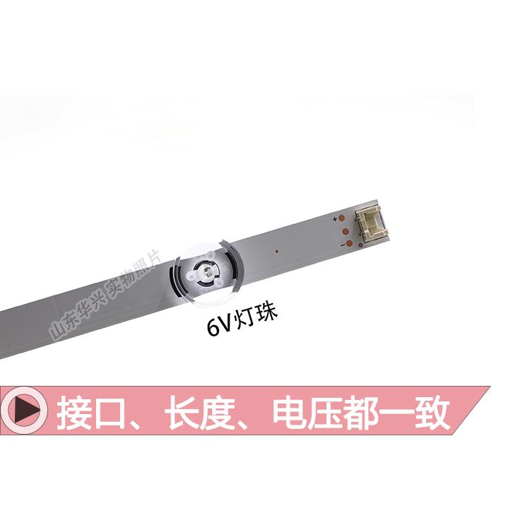 鲁至适用LG 32MB25VQ灯条32LF5800 32LB5610 32MB27VQ背光LED灯条