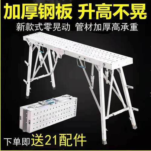 装修马凳折叠升降加厚高凳子室内刮腻子施工多功能伸缩移动脚手架