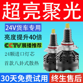 24v货车专用360度汽车，led大灯灯泡超亮聚光带透镜h4远近一体h7