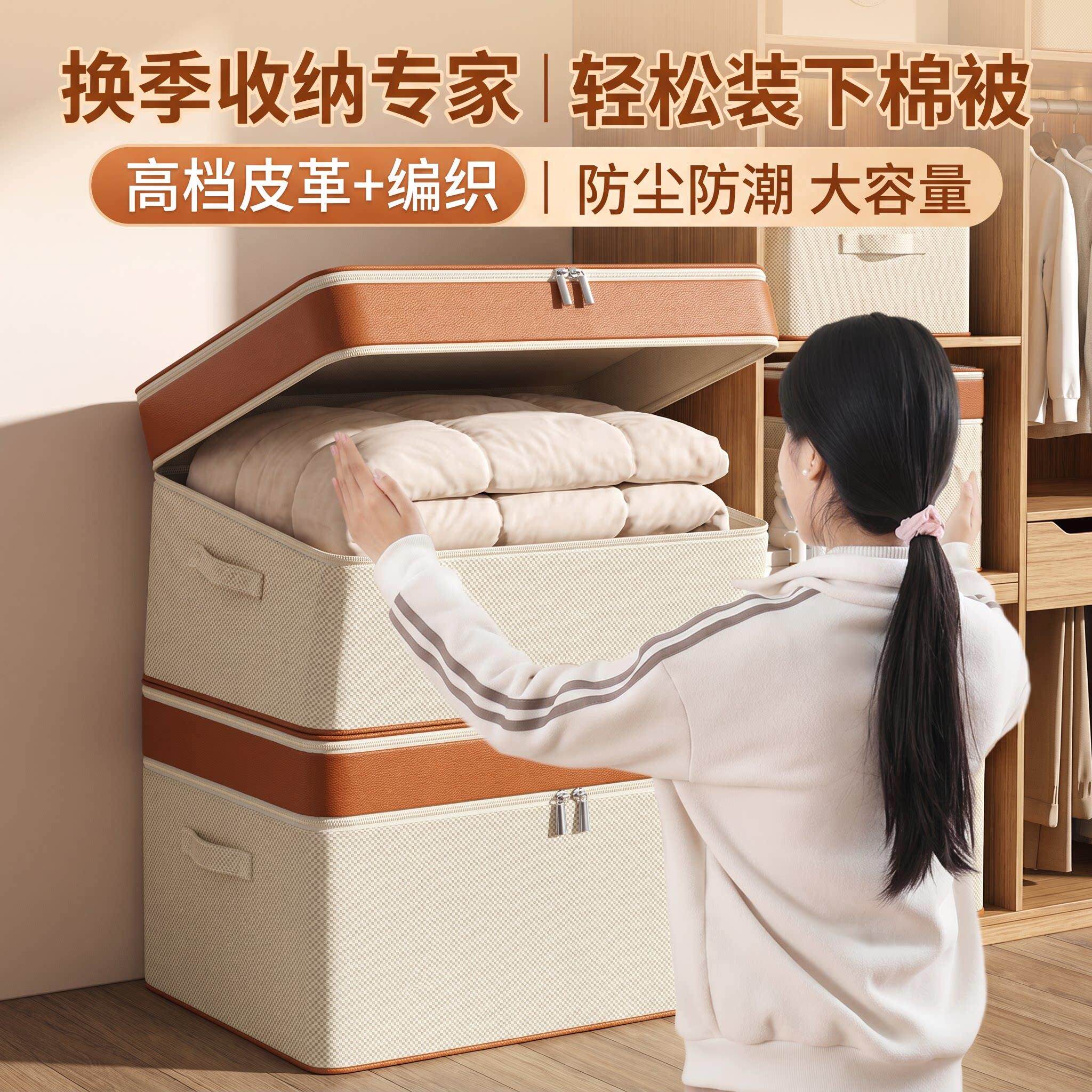 装被子专用收纳箱特大号巨无霸棉被羽绒服大容量整理防潮防霉家用