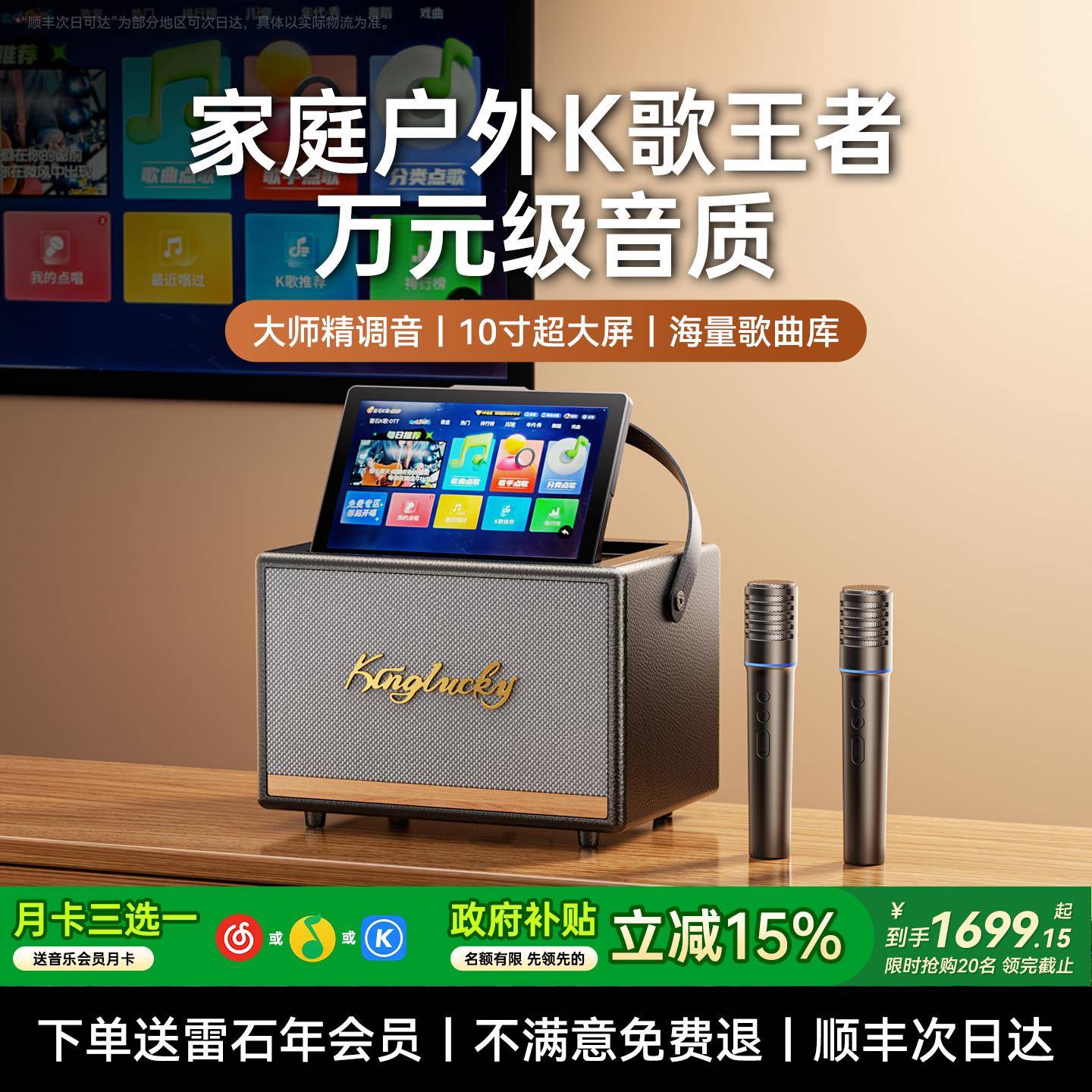 金运卡拉ok点歌机带显示屏户外手提家庭ktv套装唱歌话筒音响一体图片