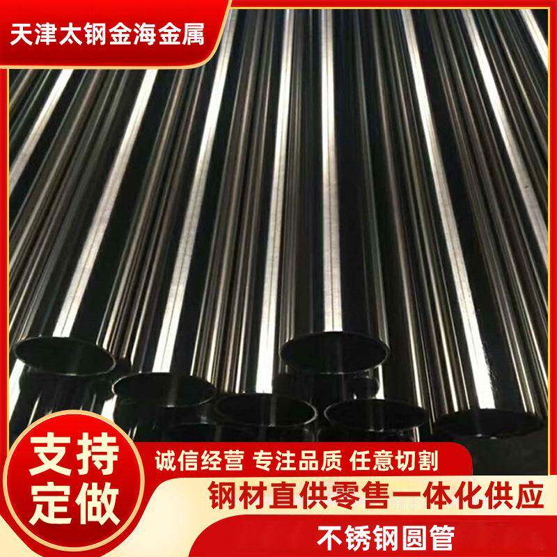 现货304不锈钢装饰管拉丝镜面抛光工程圆管切割零售316不锈钢管