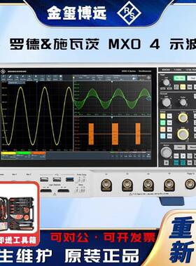 MXO4MXO44-242MXO44-243示波器