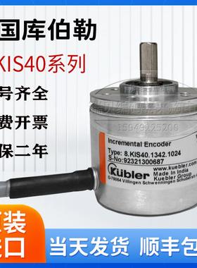 原装进口库伯勒编码器8.KIS40.1342.1342.1024 8.KIS40.1362.2000