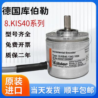 原装进口库伯勒编码器8.KIS40.1342.1342.1024 8.KIS40.1362.2000