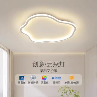 主卧室灯新款 简约现代大气客厅房间led吸顶灯具云朵阳台中山灯具