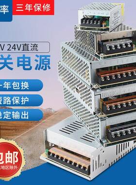220V转变5V12V24V直流开关电源3a5a10a监控变压器120W60W电源伏