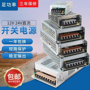220V转变5V12V24V直流开关电源3a5a10a监控变压器120W60W电源伏