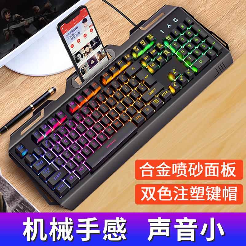 有线机械手感游戏键盘网吧电脑笔记本金属背光吃鸡键盘