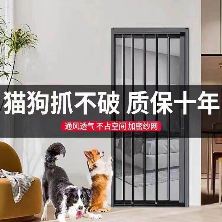 金刚网纱门隐形折叠推拉式铝合金金钢防鼠防蚊虫挡猫狗门帘免打孔