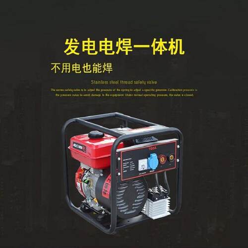 焊接均匀耐用型柴油300A自发电电焊一体机框架移动野外户外焊机