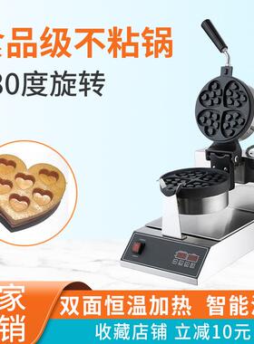 广州首飞商用数显松饼机爱心形华夫炉华夫格子机烤饼机电饼档咖啡