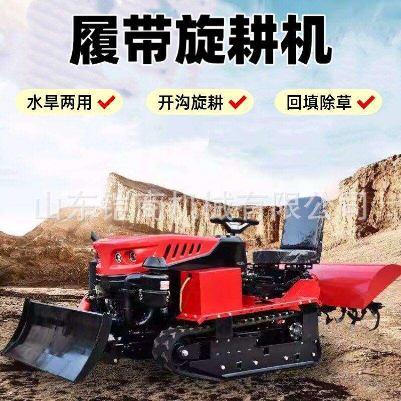 乘坐式履带旋耕机大棚果园山地丘陵水田耕地开沟四轮多功能微耕机