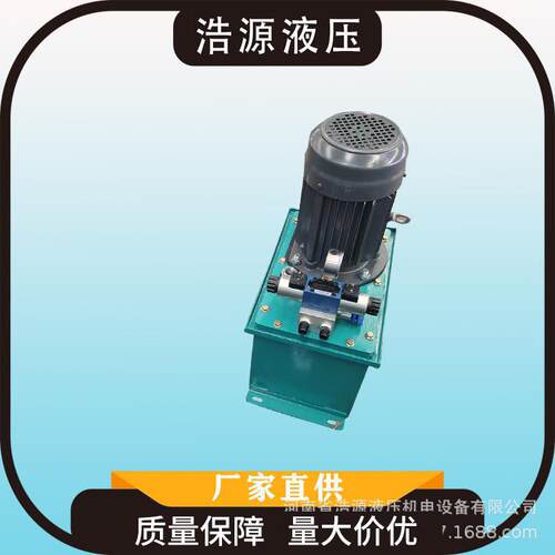 液压泵站2.2KW液压泵站厂家直销