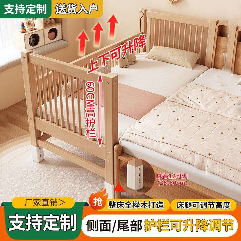 全榉木拼接床儿童床实木婴儿床加宽大床小孩床边床儿童床升降