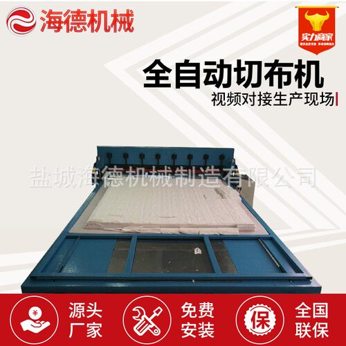 全自动送料裁布机棉纺织品细纤维切布机布艺样本裁切机