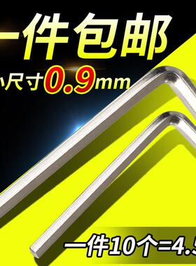 六角扳手小微型镀锌机米螺丝6内六角匙L型长m0.9 m1.5 m2 m3 m4