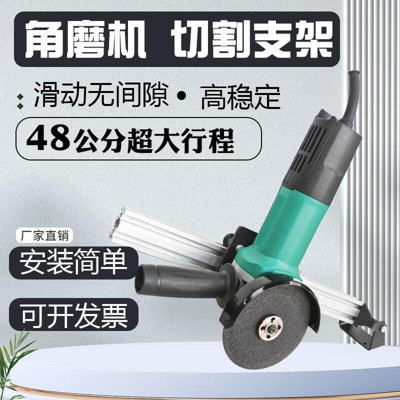 拉杆式手角磨机固定支架子多功能大行程切割直线 线推拉工作台磨