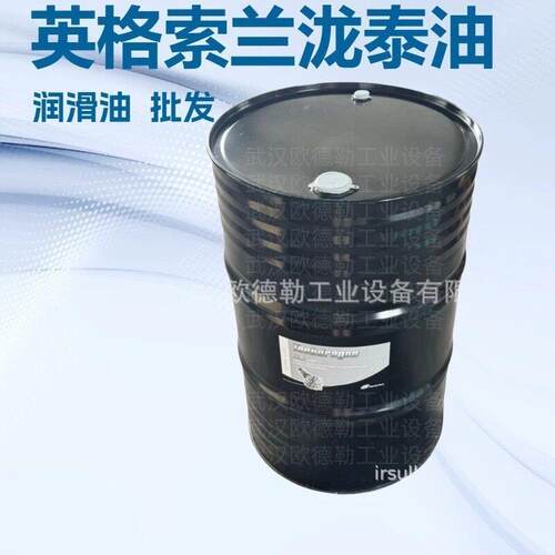 英格索兰离心机泷泰冷却剂AAP1405340-01295 TECHDAGON LUBRICANT