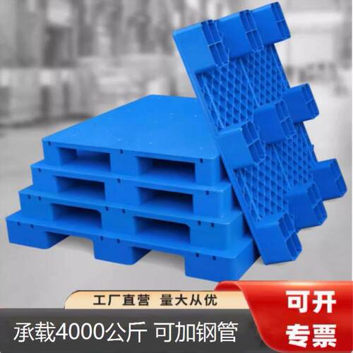 地堆网格垫仓仓库塑胶工业叉车垫塑料托盘垫板托板货物物流栈板