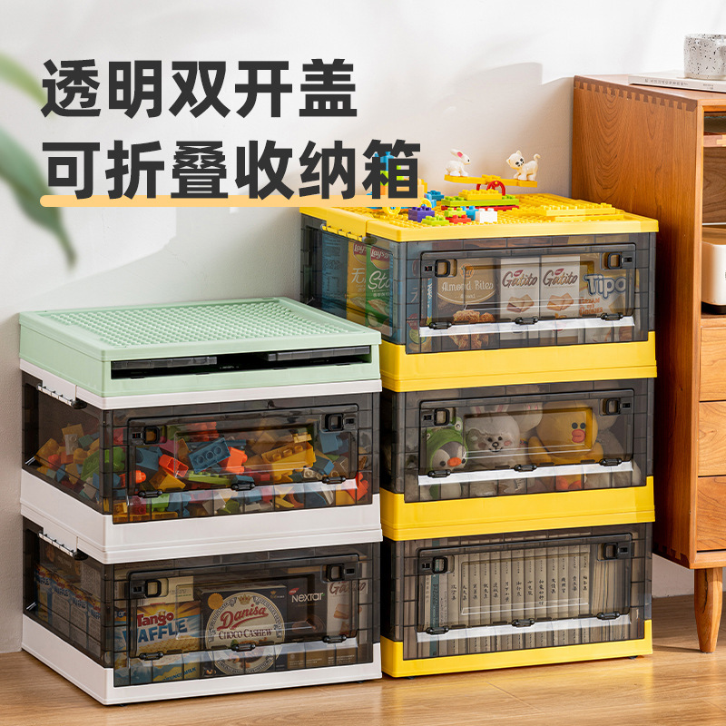 侧开收纳箱透明储物箱整理箱积木盖衣服玩具衣柜收纳折叠书箱