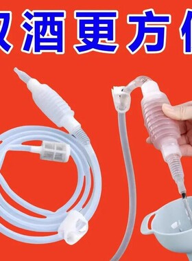 Home Wine Extractor, Self-Siphoning Tube for Wine, Filter fo