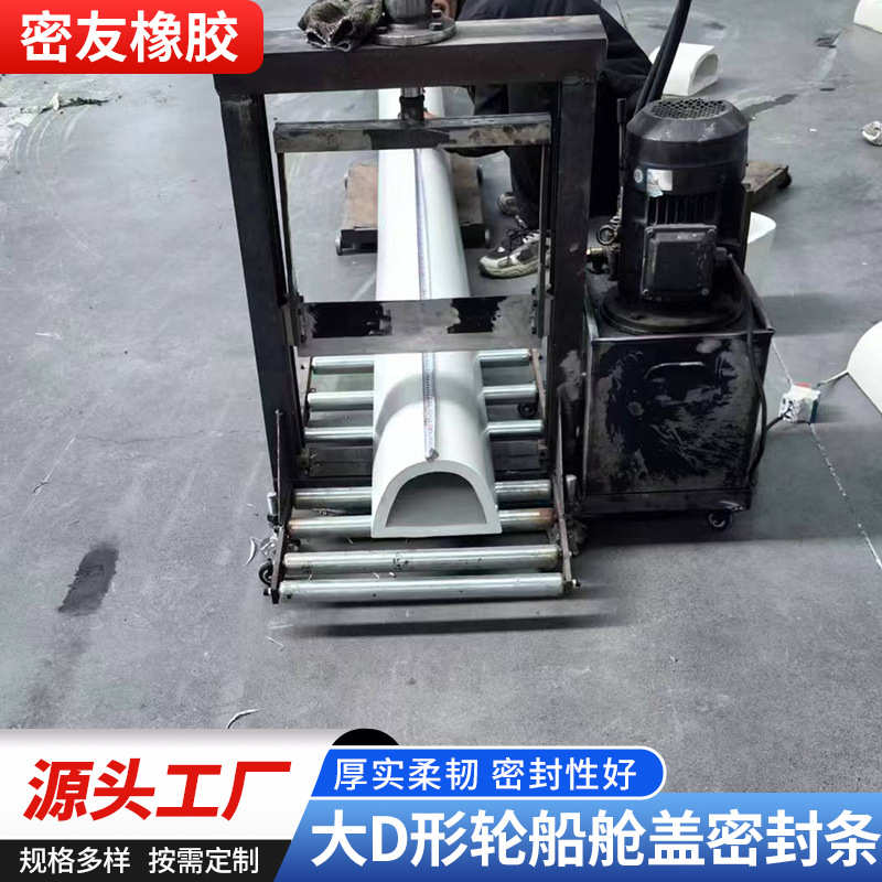 船舱停靠岸边减震橡胶密封条三元乙丙橡胶条白色大规格D型密封条