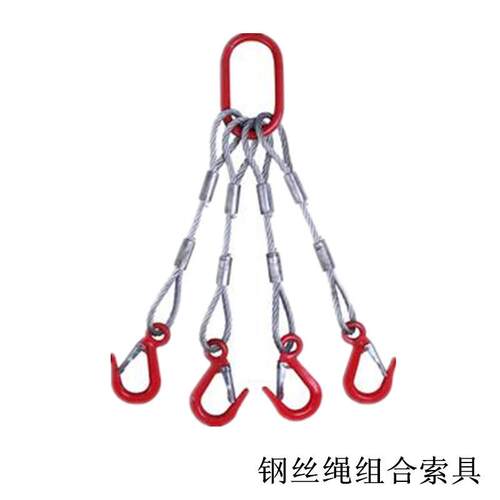 厂家直销四腿钢丝绳索具成套吨1米四组合镀锌钢丝绳索具SW087