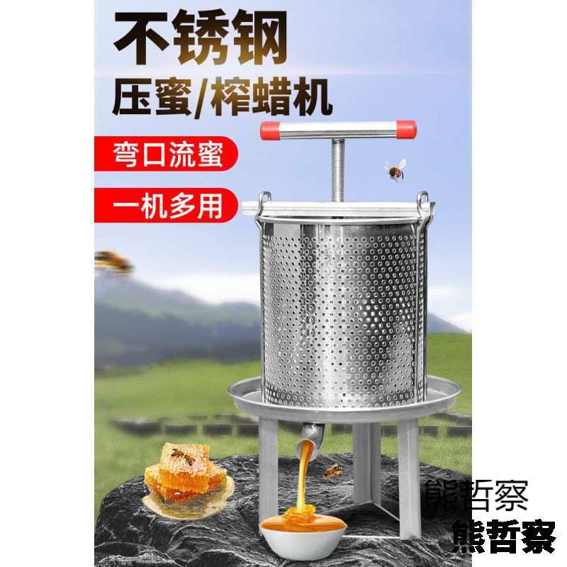 新款压蜜机蜂蜜压榨机榨蜡机手动榨汁机养蜂工具酒糟土蜂蜜挤压不