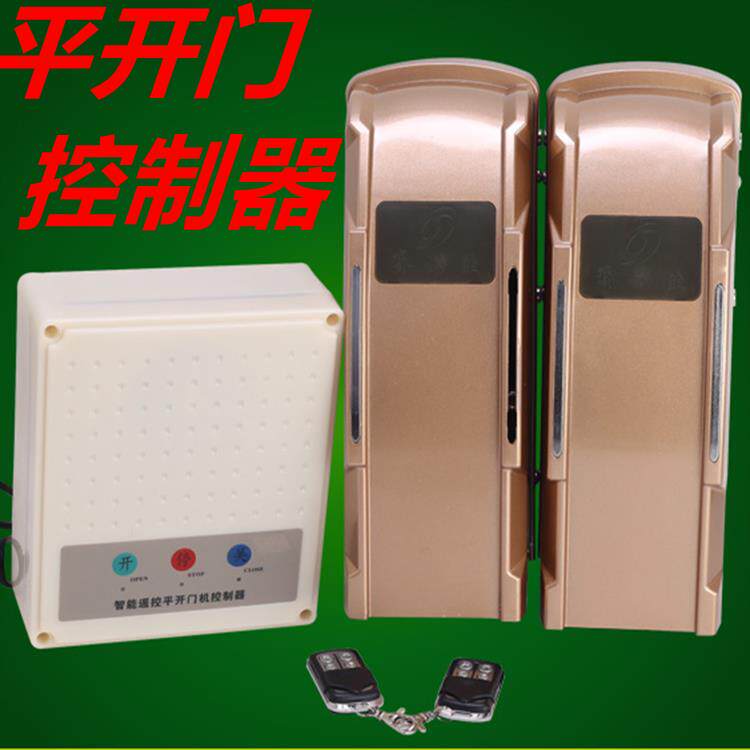平开八字门遥控开关控制器电动伸缩庭院移动铁大门主板配件大全
