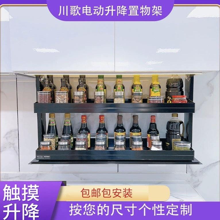 厨房电动升降拉篮 智能感应自动下降 整体橱柜顶柜下拉式收纳拉篮