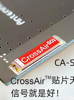 NB-IoT陶瓷贴片天线 LoRa 433/915Mhz天线 CROSSAIR CA-S01天线