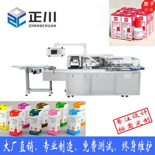 包装130型印油装盒机印油自动包装机子文具类装盒机