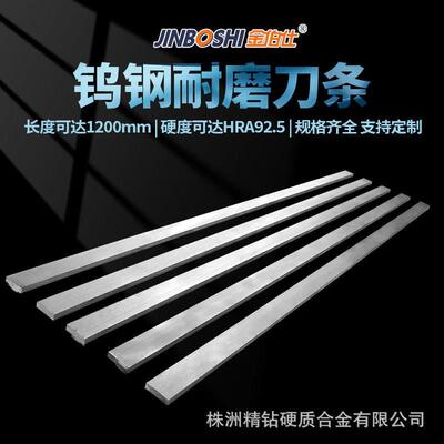 钨钢刀BBA条钢碳化钨长条yl102钨条长各种.尺寸可生产