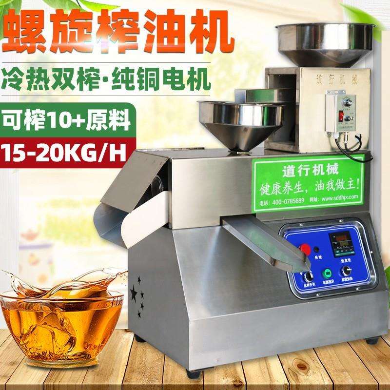 螺旋榨油机备全套EFG籽炸油机商菜220大型油坊全自动设花生榨油用