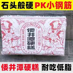岱山正宗倭井潭硬糕耐吃磨牙舟山特产长涂花生酥软糕点心零食小吃