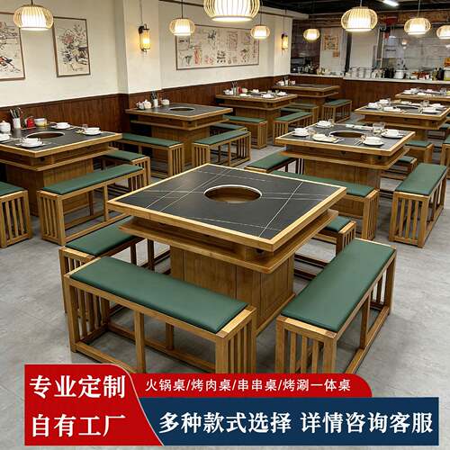 实木大理石岩板电磁炉一体无烟火锅桌烧烤肉串串桌四方桌卡座商用
