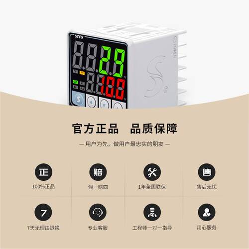 上南智能数显温控器TX4系列PID高精度误差小温控表恒温工业温控仪