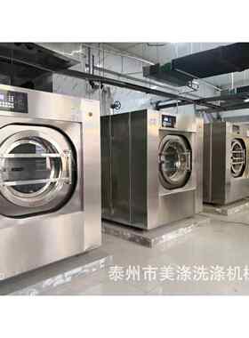 旅店招待所民宿床单被罩洗衣机厂家直供煤矿100kg专用衣服洗脱机