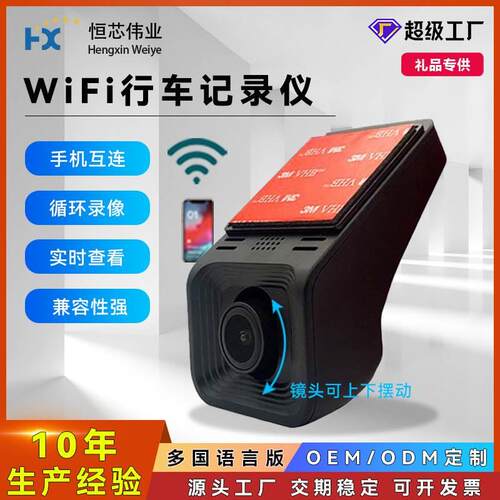 行车记录仪服务