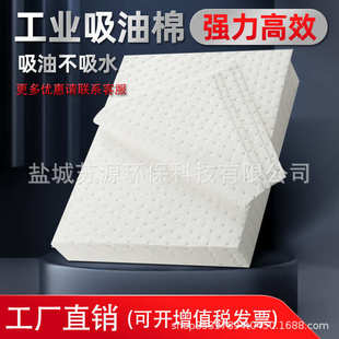 厂家直销 头船用毡吸附强吸油拒水 吸油棉 工业吸油毡车间加油站码