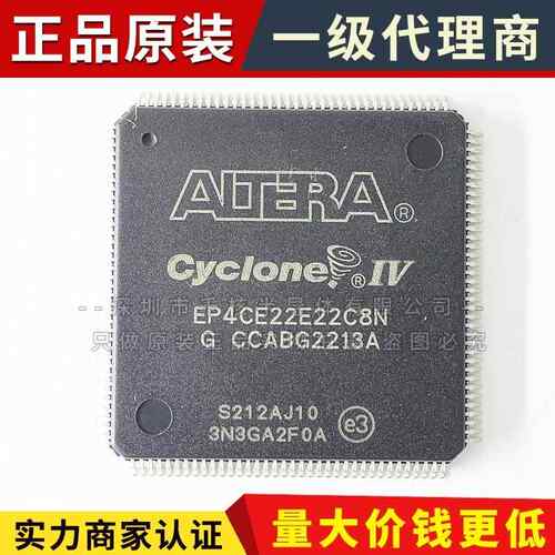 EP4CE22E22C8N TQFP144 可编程逻辑单片机处理器芯片