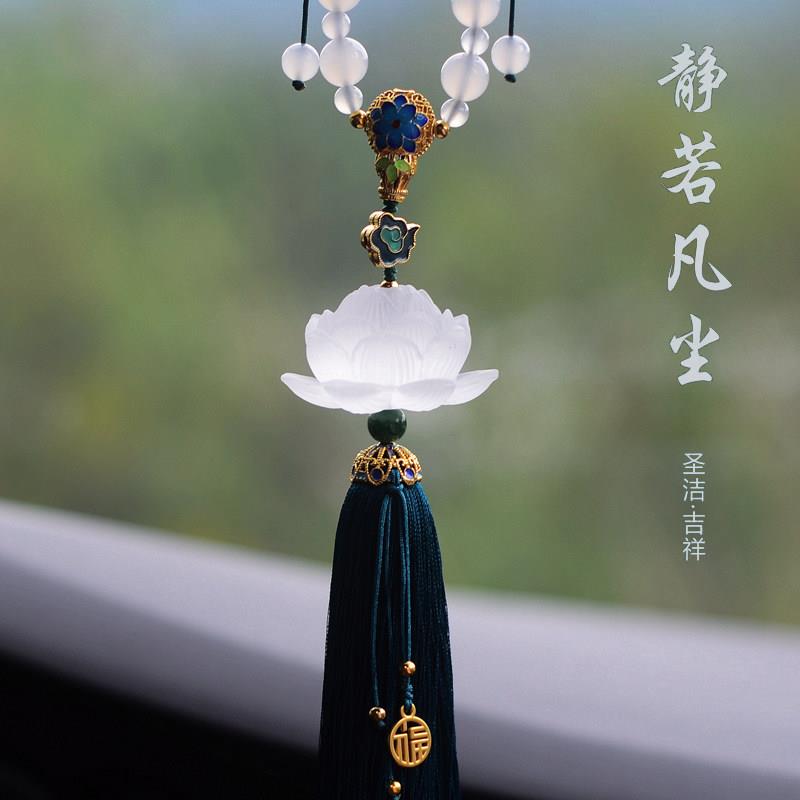 汽车挂件莲花琉璃大气保平安男女新款车载高档车内饰品后照镜吊坠