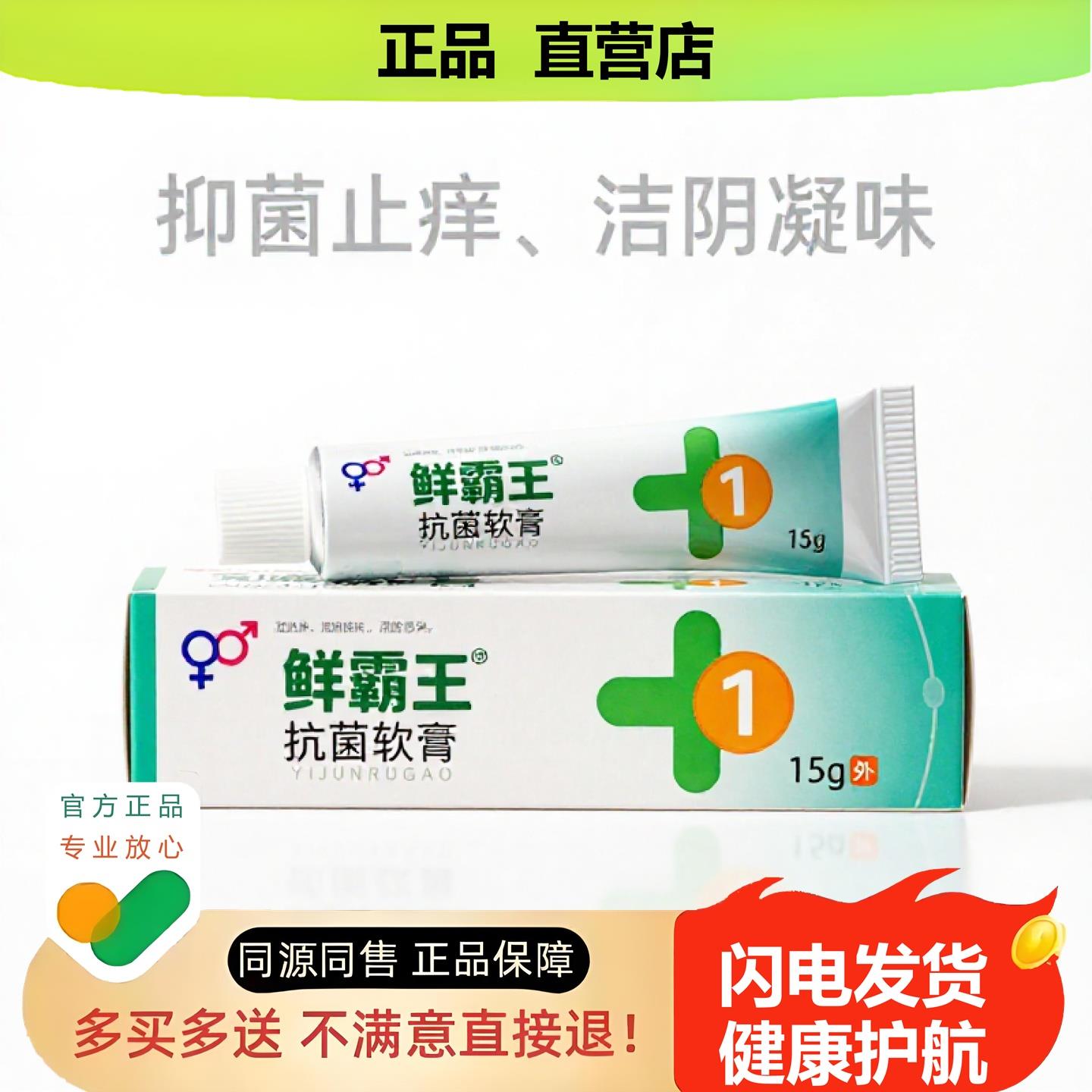 买1赠1鲜霸王官方正品止酸独家传承进口配方消毒豆肌散寒
