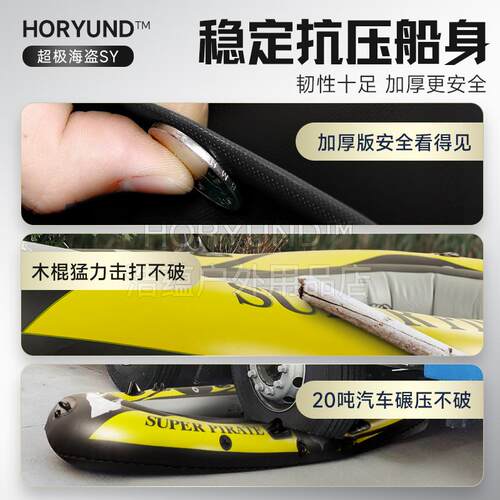 充气船橡皮艇特厚钓鱼船2人3人4人耐磨皮划艇冲锋舟折叠船气垫船