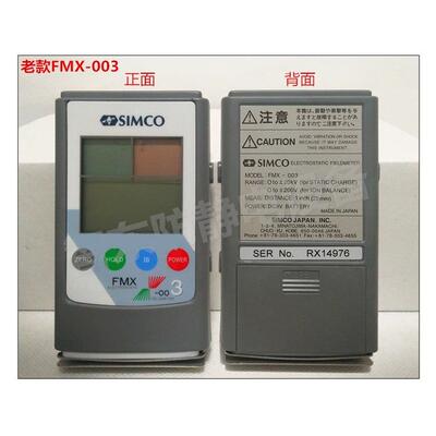FMX-003/FMX-004静电测试仪高精度数显静电检测仪