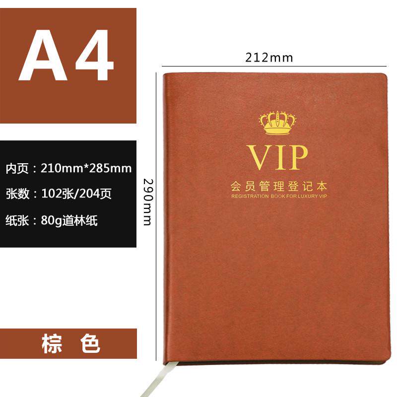 高档软皮 美容院顾客档案本VIP会员登记本美发美甲客户资料管理本