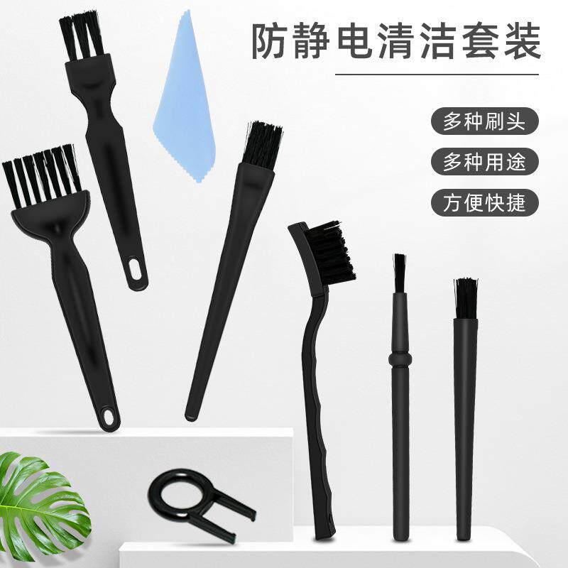 8合1防静电毛刷清洁套装清洁键盘毛刷手机电脑主板除尘刷子拔键器
